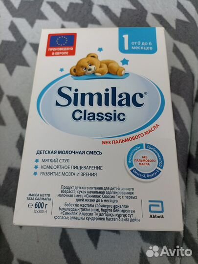 Детская смесь симилак