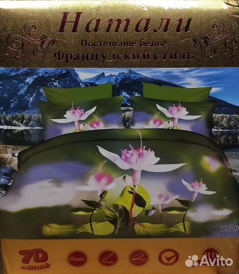 Постельное белье 2 спальное Сатин