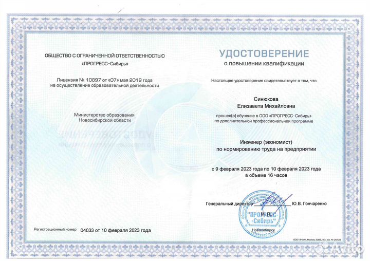 Услуги кадрового специалиста