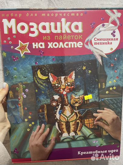 Мозаика из пайеток на холсте новая