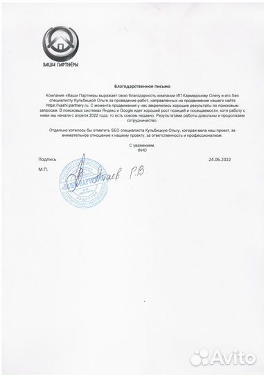 Продвижение сайтов