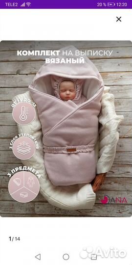 Конверт на выписку