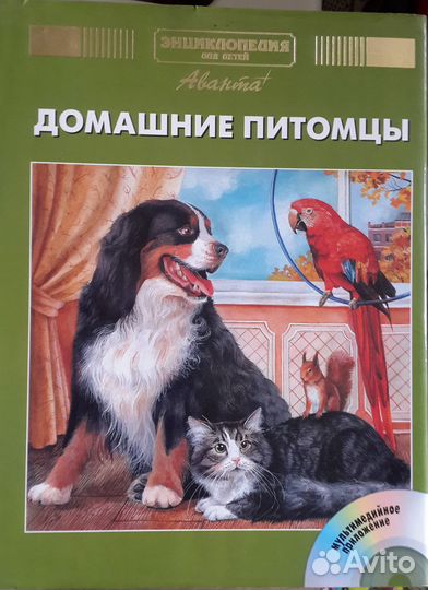 Энциклопедии