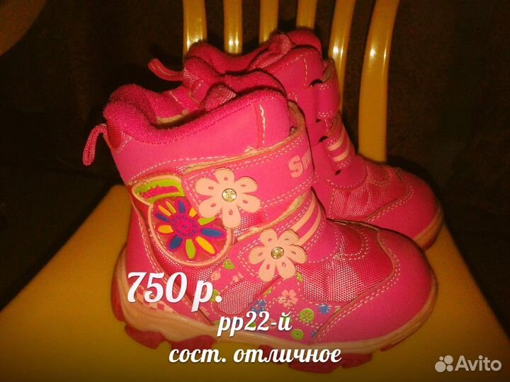 Зимние сапожки на девочку