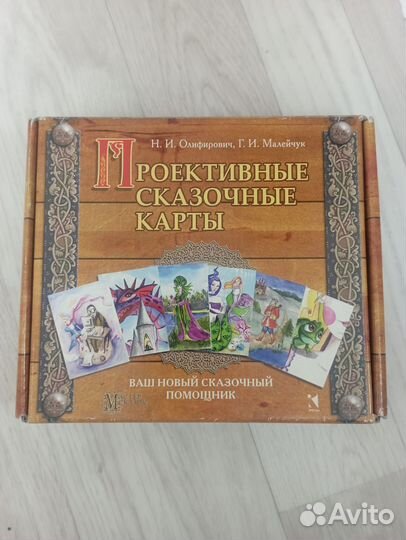 Метафорические карты