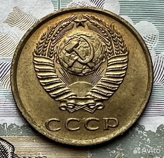 3 копейки 1973г UNC