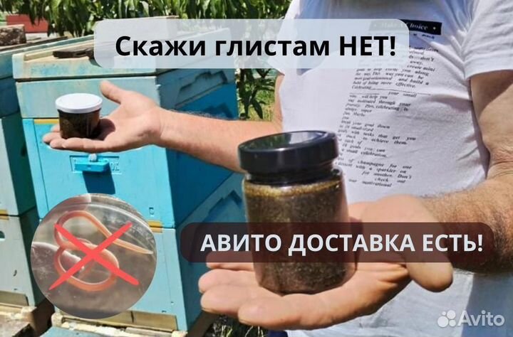 Медогон паразитарный