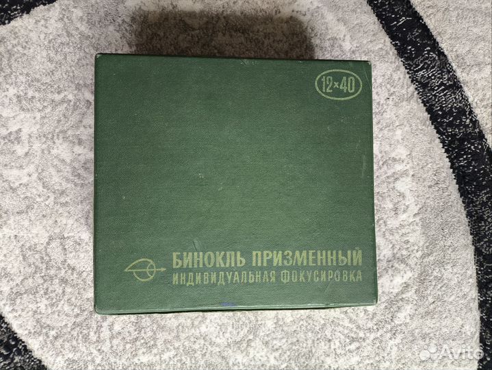 Бинокль бпб 12х40