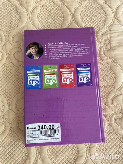 Справочник для подготовки к егэ по русскому