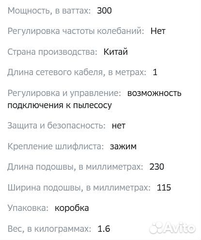 Шлифмашина