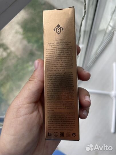 Основа под макияж