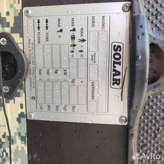 Лодка Солар 420 Вега Оптима