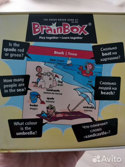 Brainbox. Учим английский