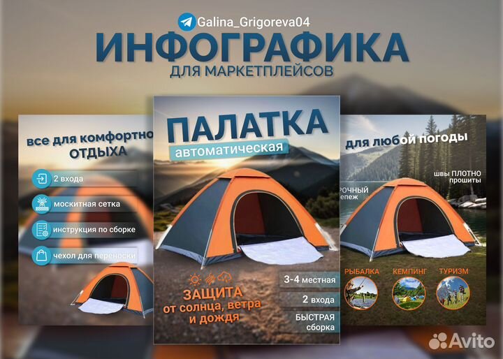 Инфографика для маркетплейсов wildberries ozon