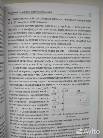 Системы видеонаблюдения