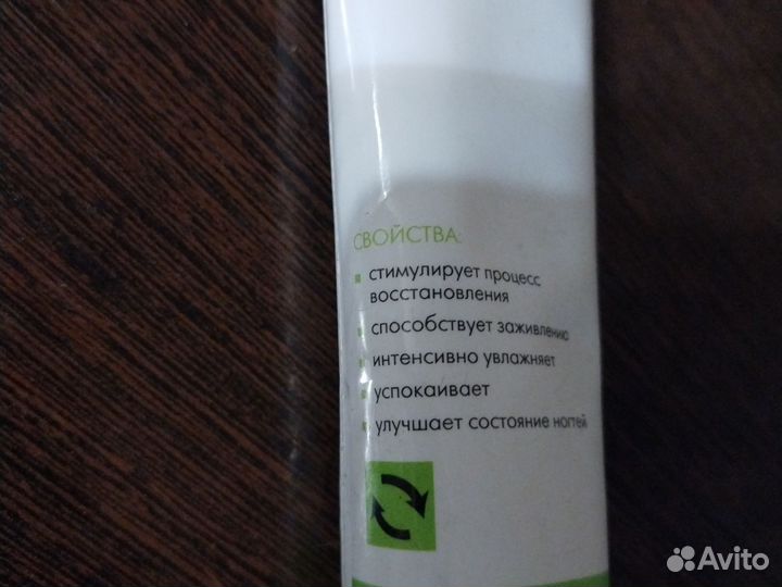 Крем для кожи рук и лица регенерирующим