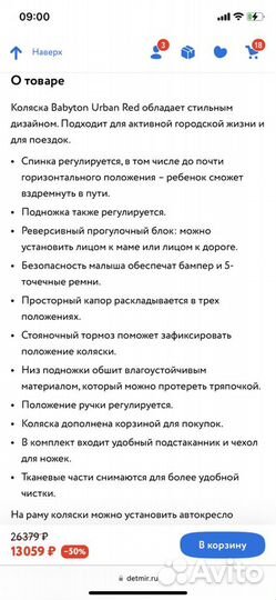 Прогулочная коляска с поворотным блоком