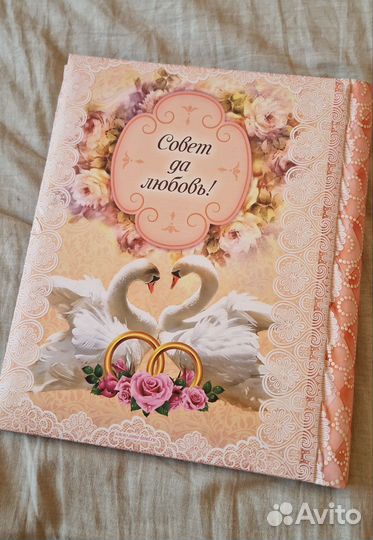 Свадебный альбом