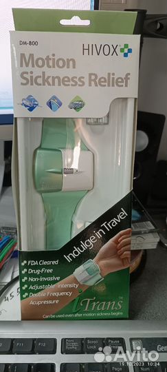 Браслет от укачивания/морской болезни