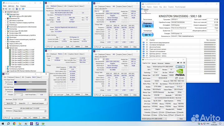 Компьютер (i3-12100f, rtx2060sup, nvme512, 16ddr4)