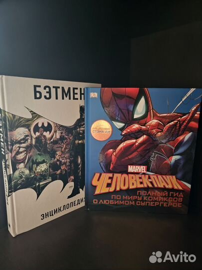 Энциклопедия человек паук Бэтмeн