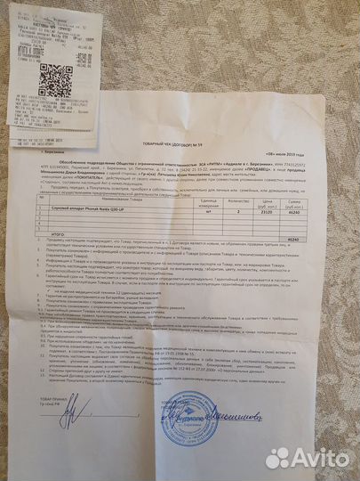 Слуховой аппарат