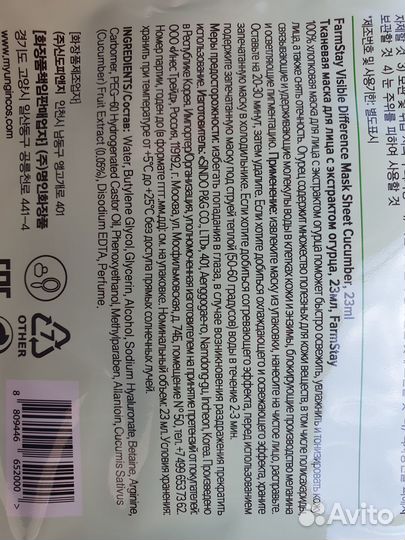 Farmstay маска для лица с огурцом mask sheet