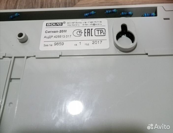 Прибор охранно пожарный Сигнал 20 М