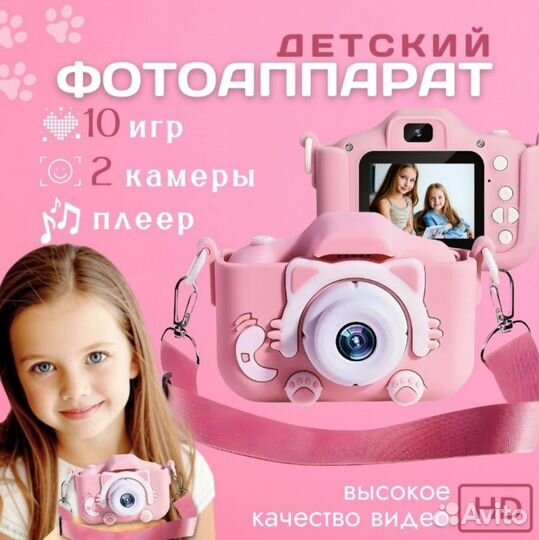 Детский фотоаппарат