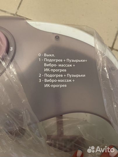 Массажная ванночка для ног