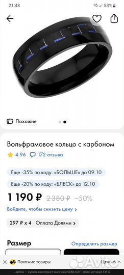 Кольцо вольфрамовое с карбоном,размер 21,5