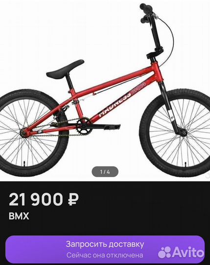 BMX