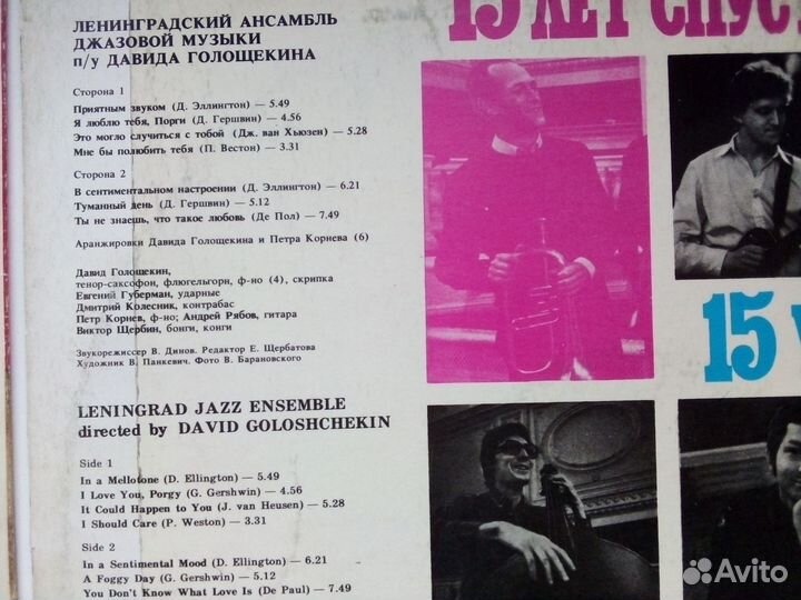 Виниловые пластинки