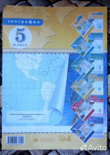 Контурные карты география за 5 класс