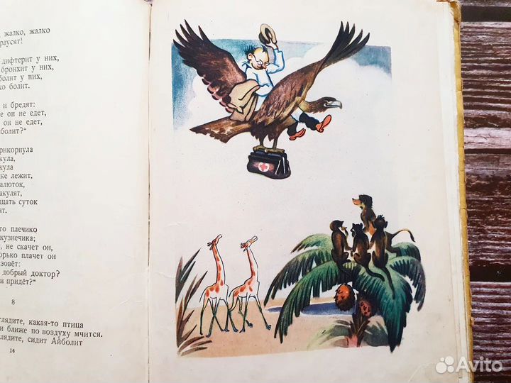 Чуковский. Сказки. 1954 г. Минск