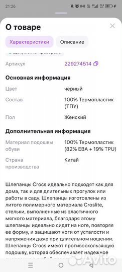 Crocs женские 38р