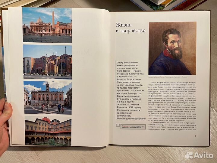 Микеланджело. Великие архитекторы