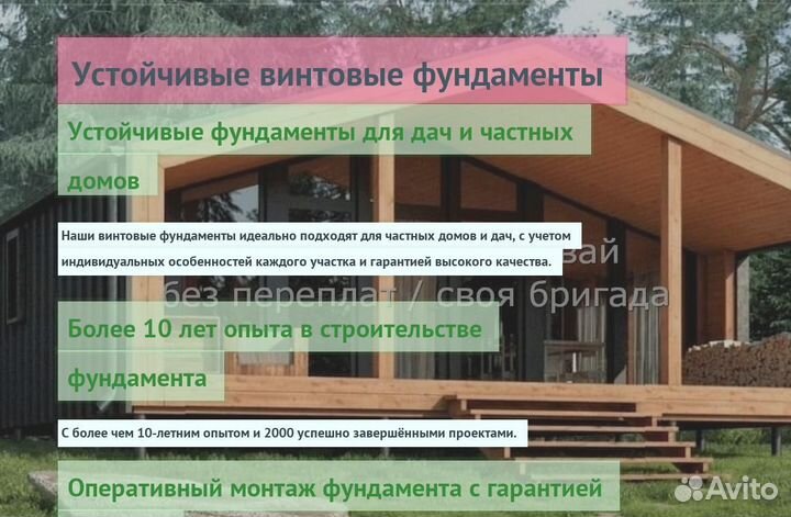 Винтовые Сваи Для Фундамента Каркасного Дома