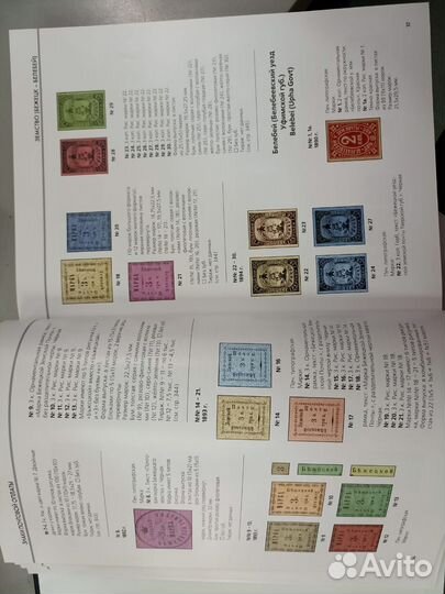 Земство, Верден/почтовые марки, маркированные/торг