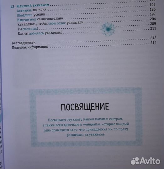 Книги для подростков