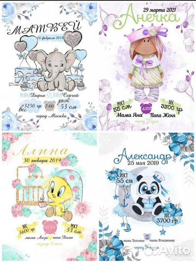 Метрика для новорожденных