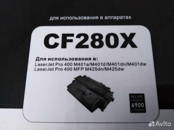Картридж HP 80X