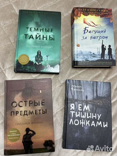 Книги детективы и триллеры