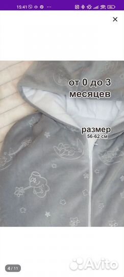 Кокон детский теплый