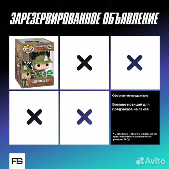 Funko Pop Reserved 521