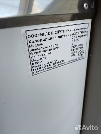 Холодильная витрина