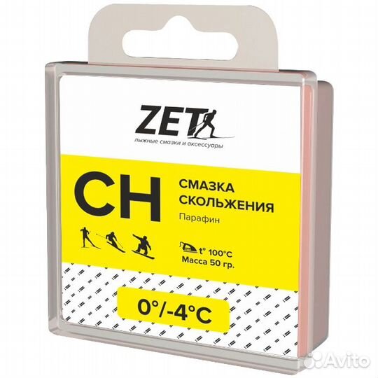 Парафин Zet CH Yellow (0С -4С) 50