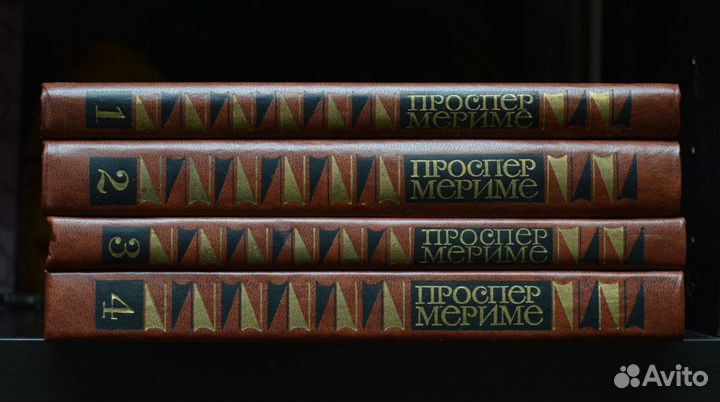 Проспер Мериме. Собрание сочинений (в 4 томах)