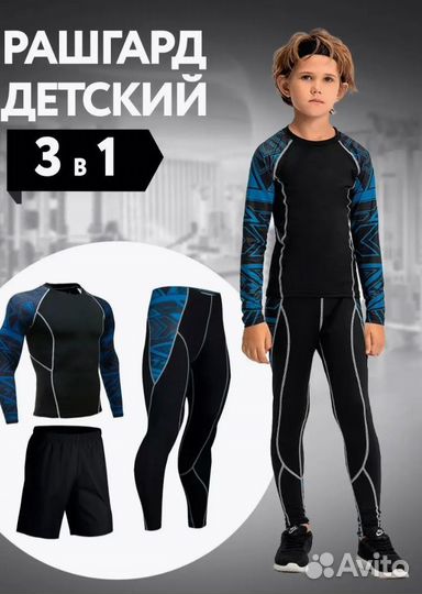 Спортивный костюм