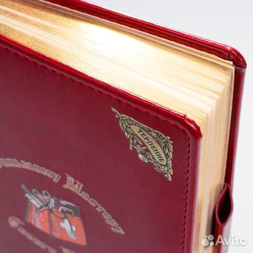 Книги в Подарок для врача скорая помощь